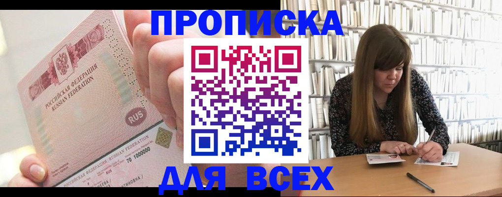 временная регистрация недорого в Кинеле