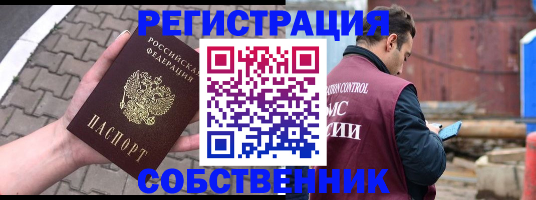 прописка для школы в Кинеле