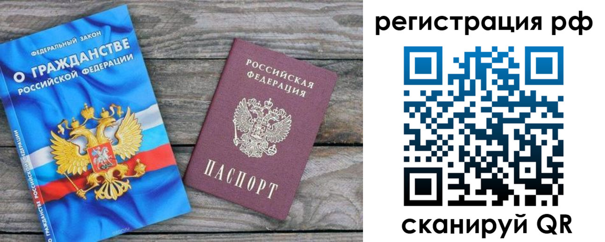 прописка поиск в Кинеле