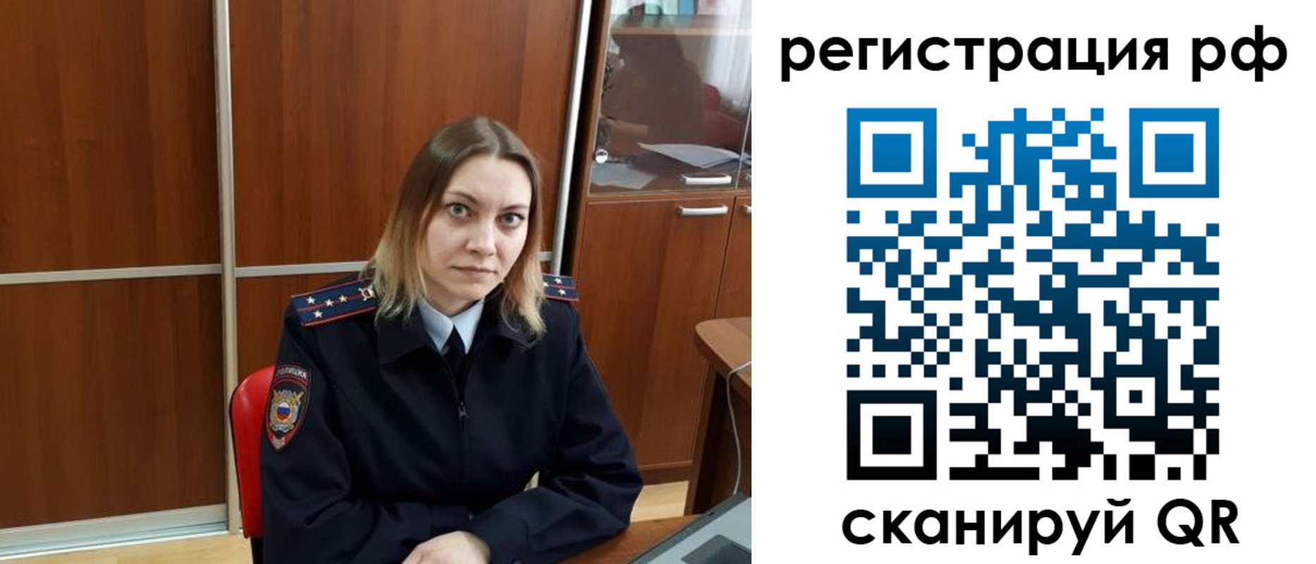 временная регистрация для всех в Кинеле
