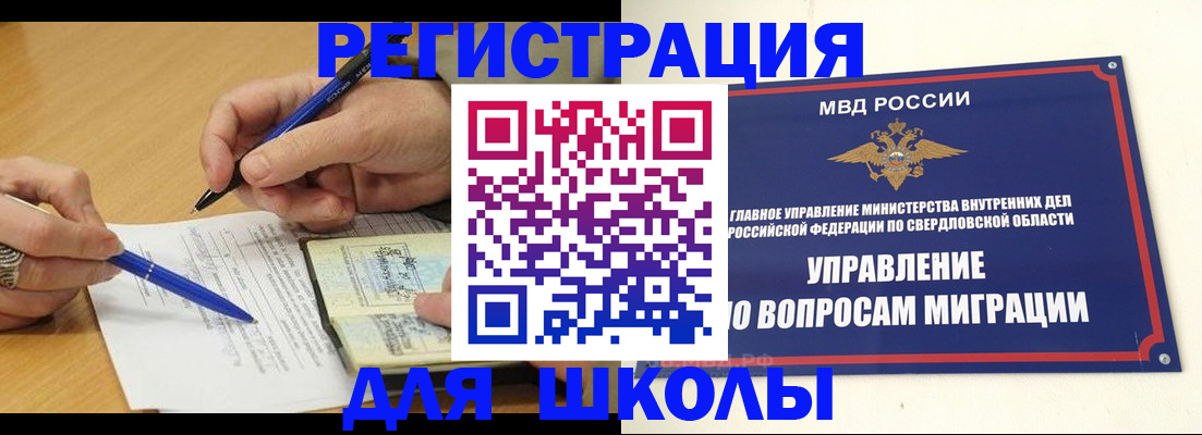 временная регистрация недорого в Кинеле