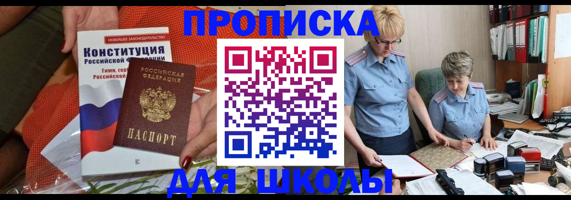 временная регистрация законно в Кинеле