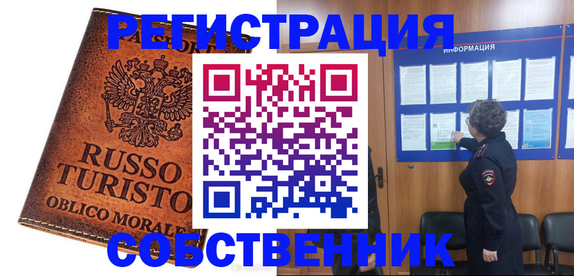 регистрация в Кинеле