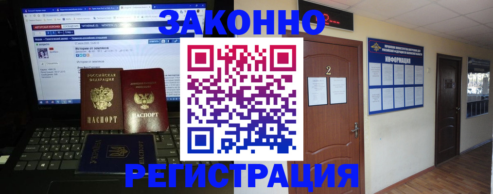 временная регистрация гарантия в Кинеле