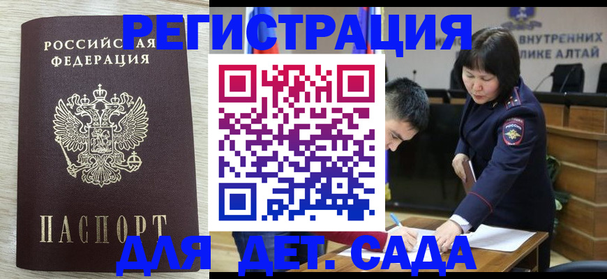 временная регистрация гарантия в Кинеле
