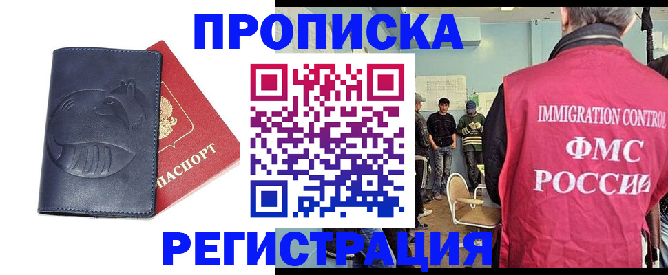 регистрация в Кинеле