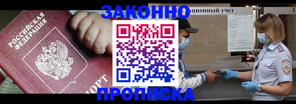 временная регистрация в квартире в Кинеле