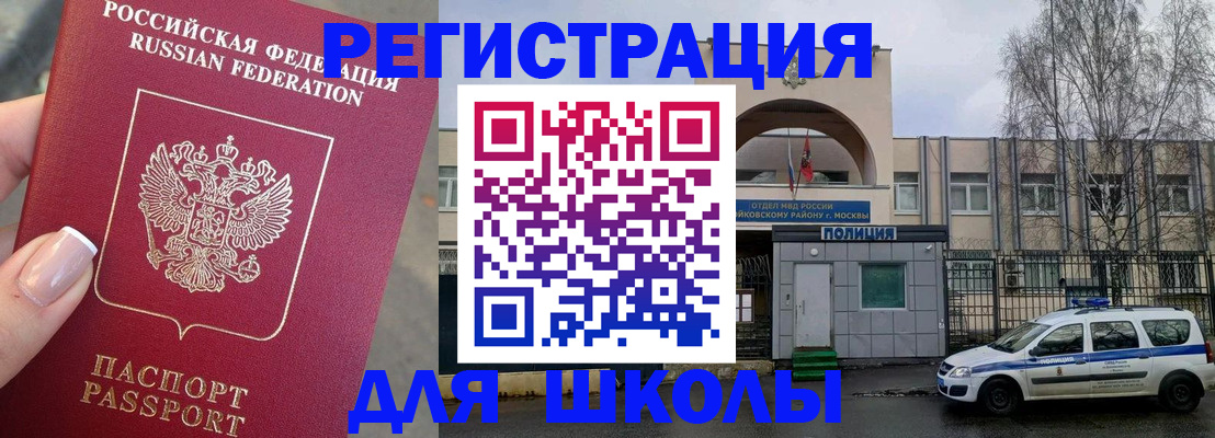 временная регистрация купить в Кинеле