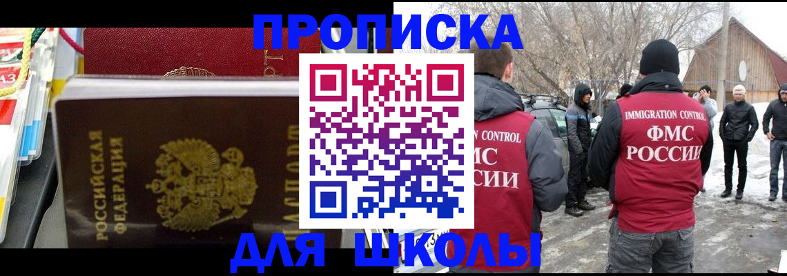 временная регистрация собственник в Кинеле