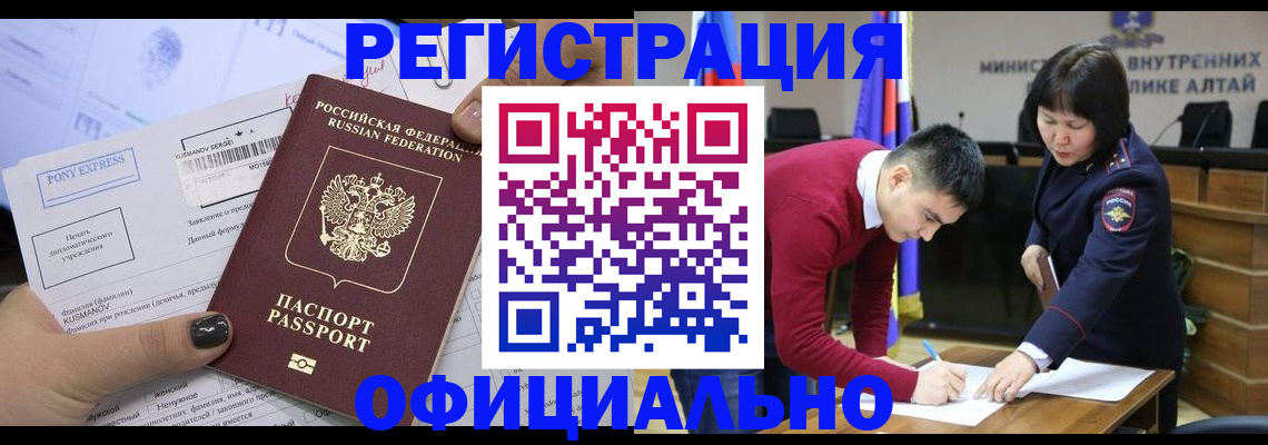 временная регистрация купить в Кинеле